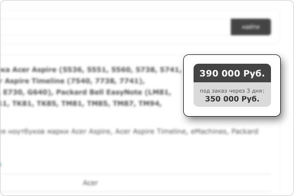 Двойная цена