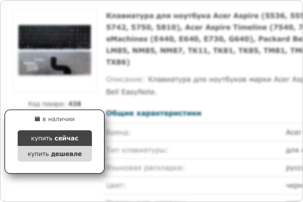 Купить сейчас или купить дешевле